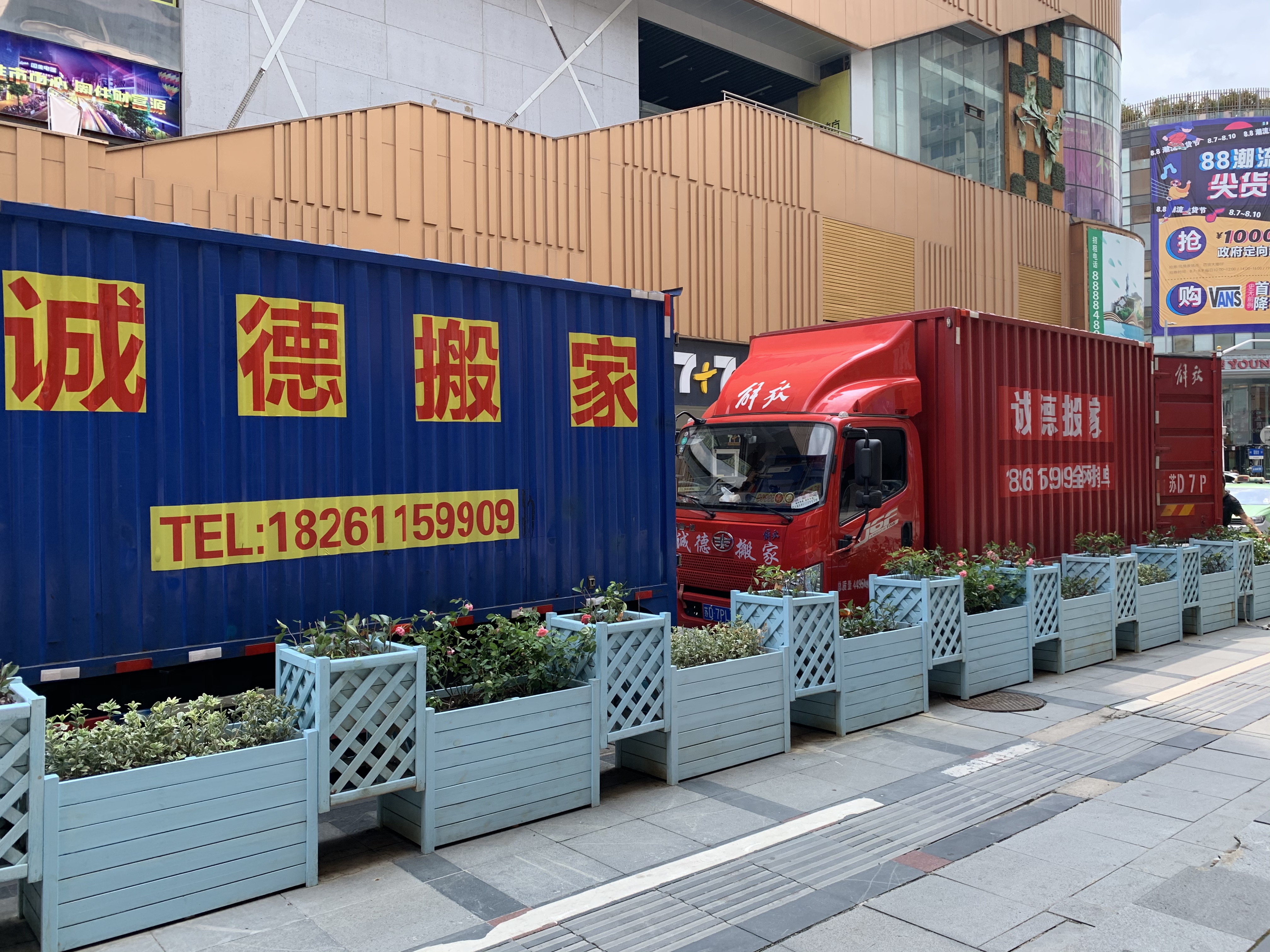镇江搬家